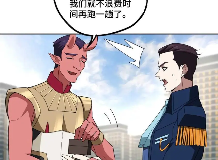246 异化之灾 第59页