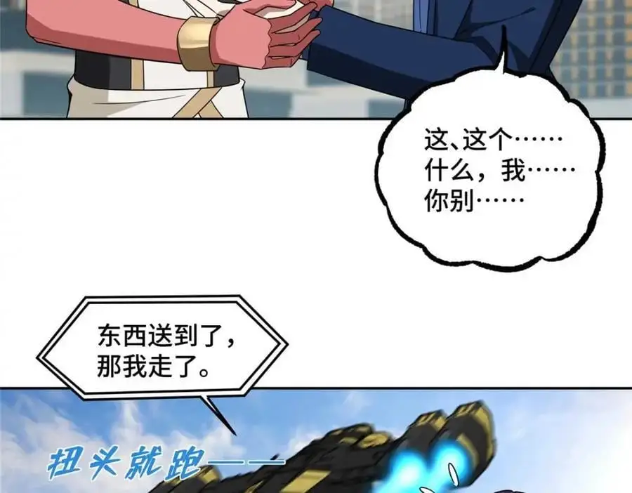 246 异化之灾 第60页