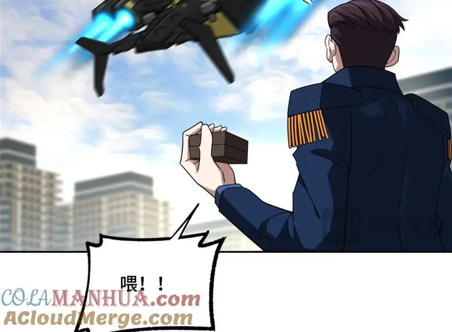 246 异化之灾 第61页