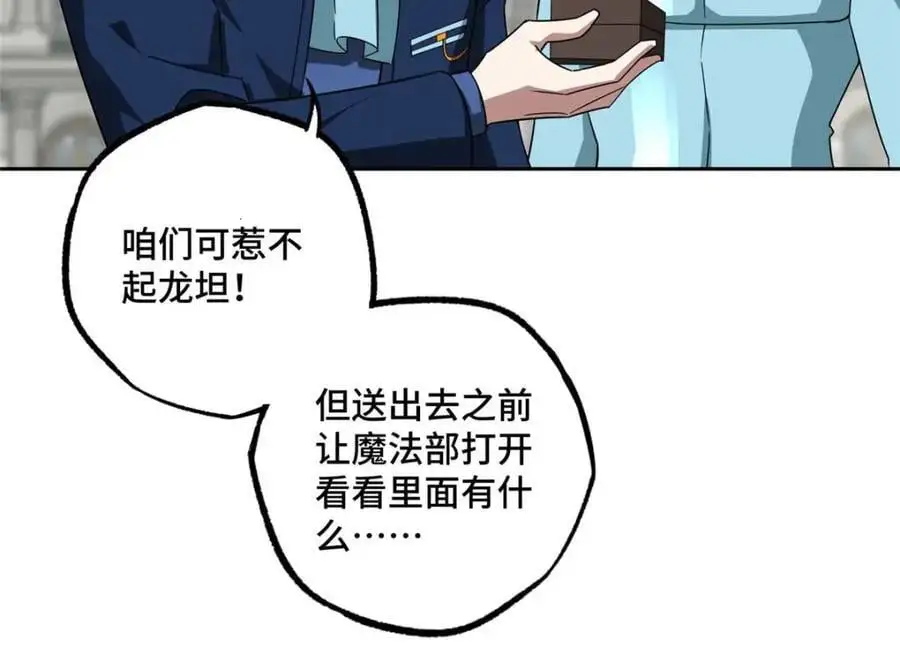 246 异化之灾 第63页