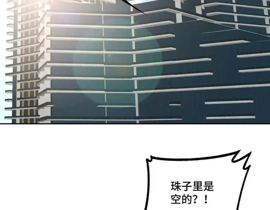 246 异化之灾 第65页