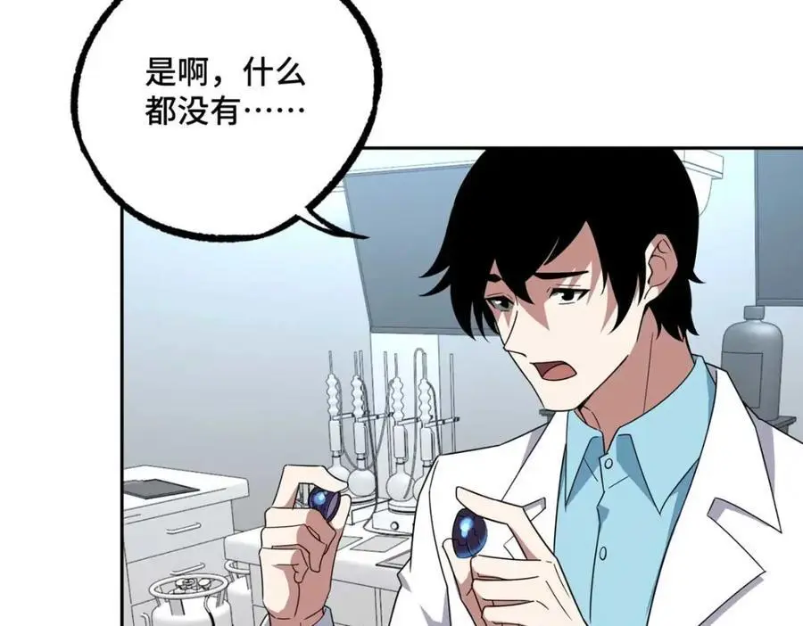 246 异化之灾 第68页
