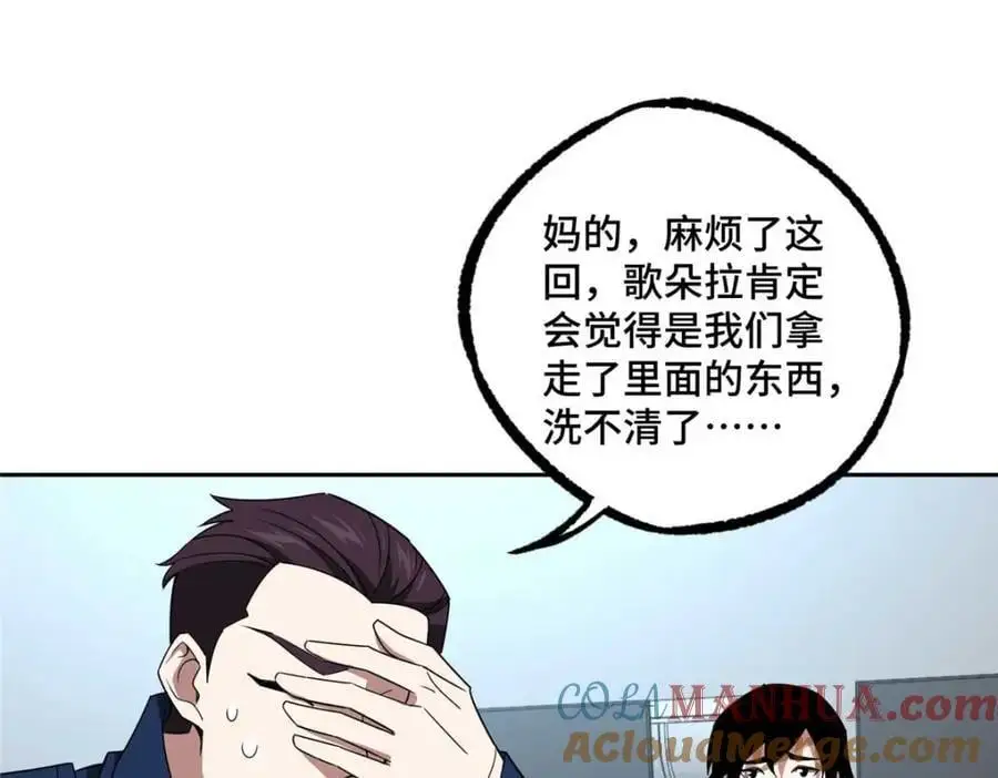 246 异化之灾 第70页