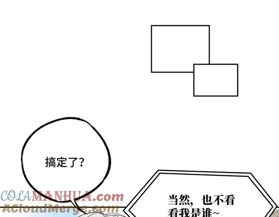 246 异化之灾 第73页
