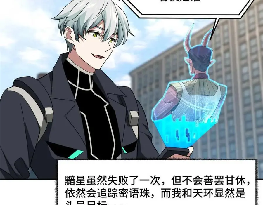 246 异化之灾 第74页