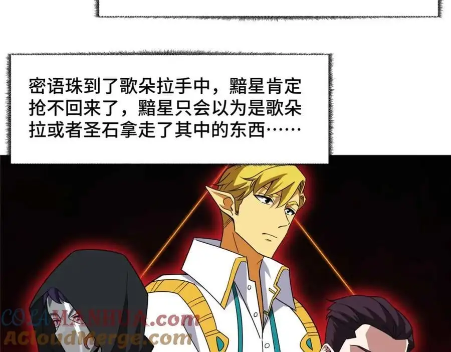 246 异化之灾 第76页