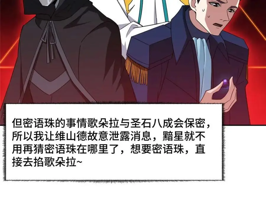 246 异化之灾 第77页
