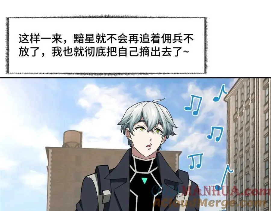 246 异化之灾 第79页