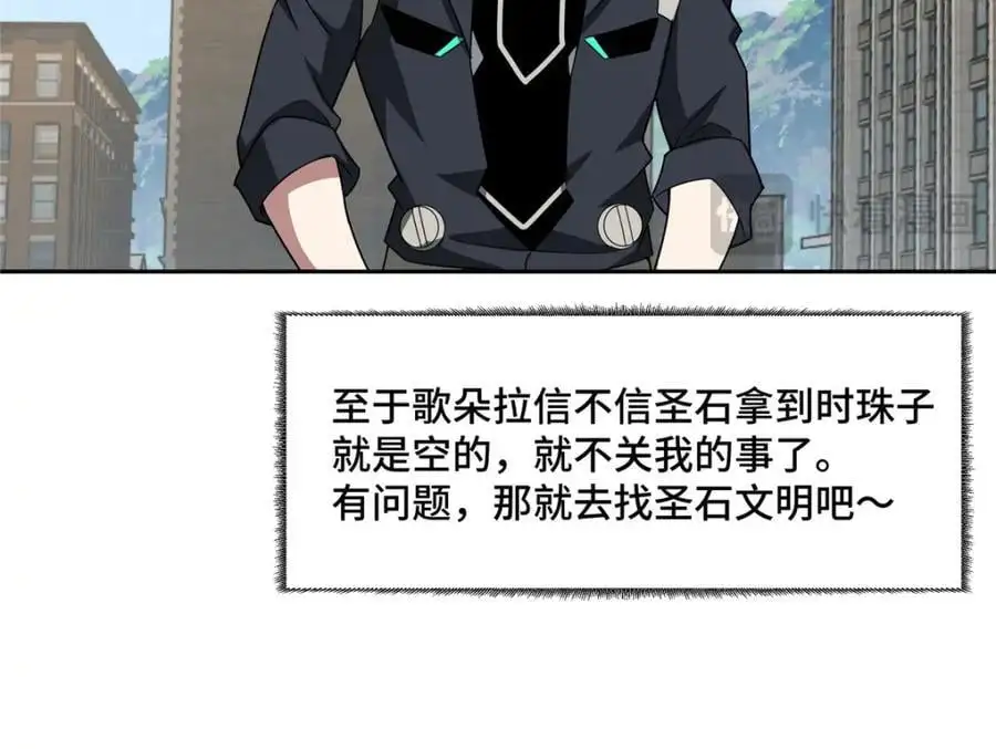 246 异化之灾 第80页