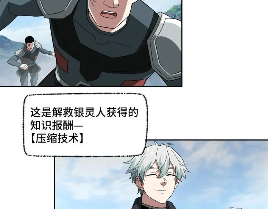 248 立威 第23页