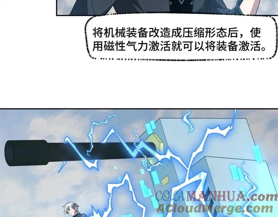 248 立威 第25页