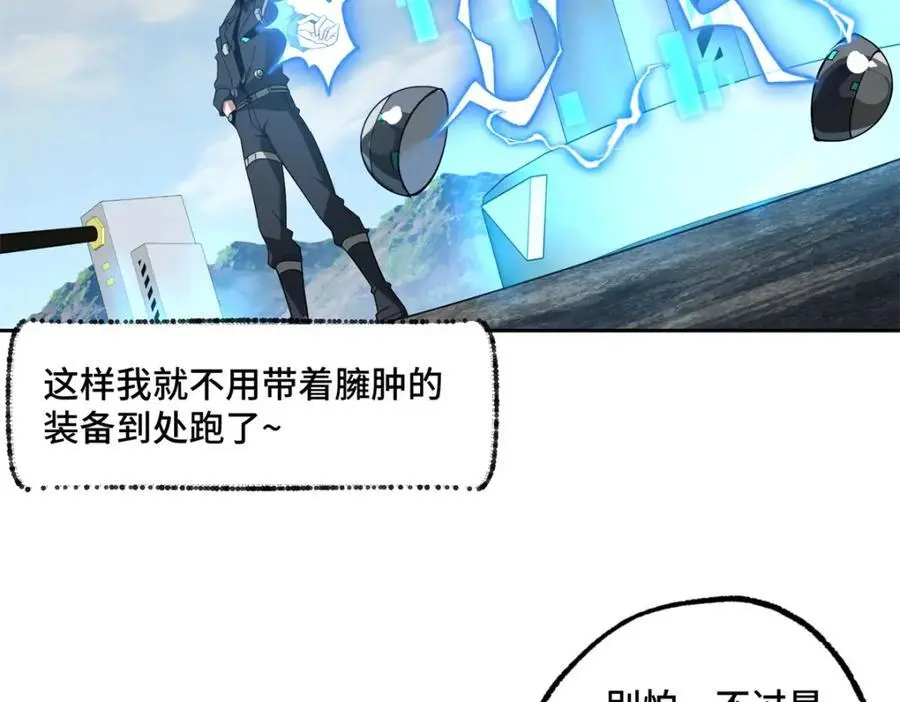 248 立威 第26页