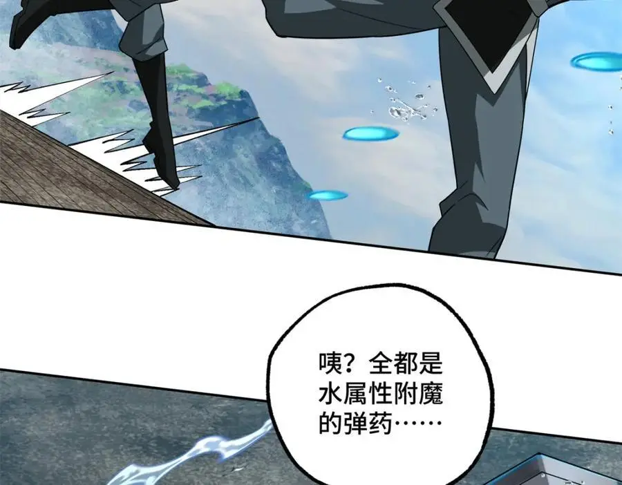 248 立威 第32页
