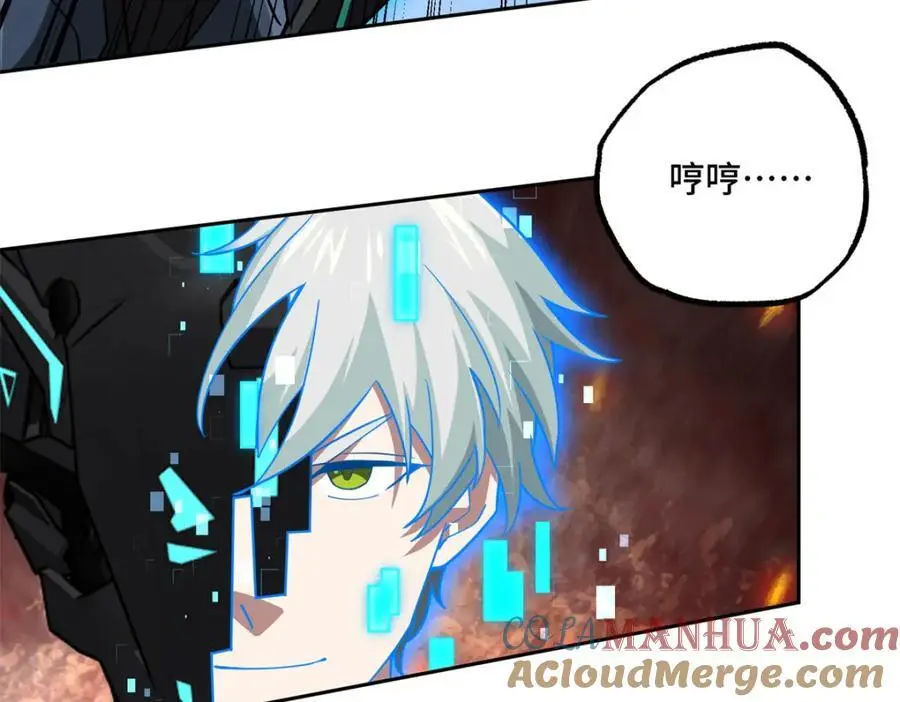 248 立威 第73页