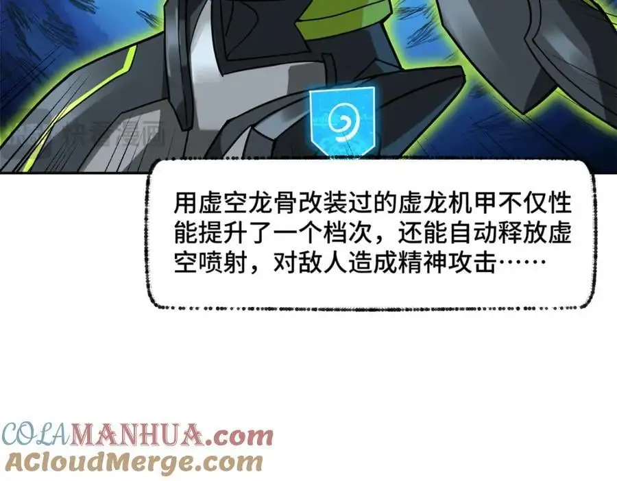 248 立威 第79页