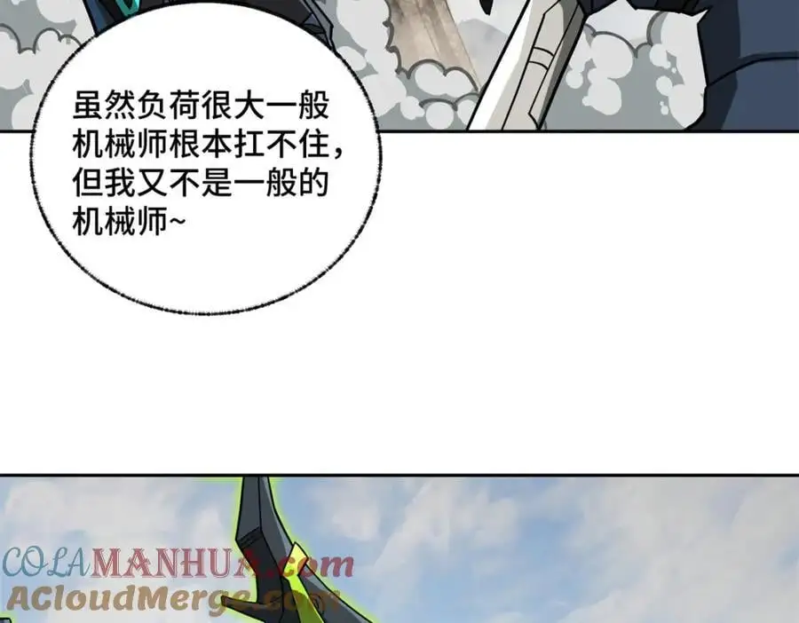 248 立威 第82页