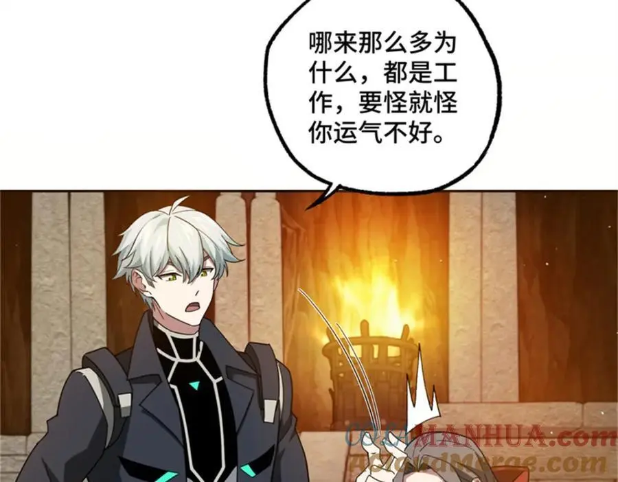 250 隐情 第10页