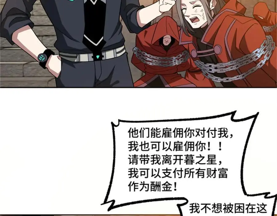 250 隐情 第11页