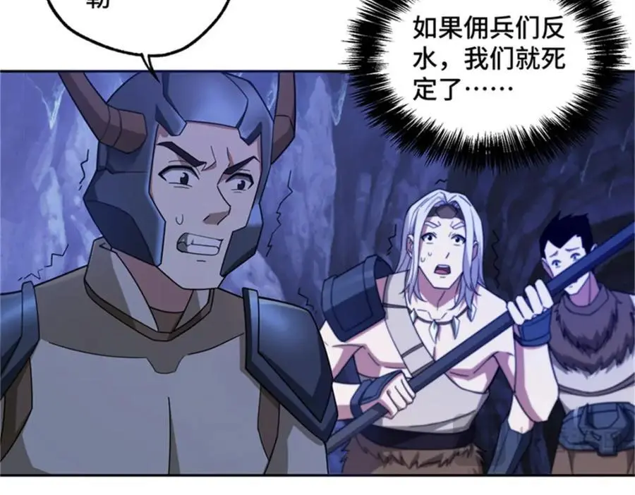 250 隐情 第14页