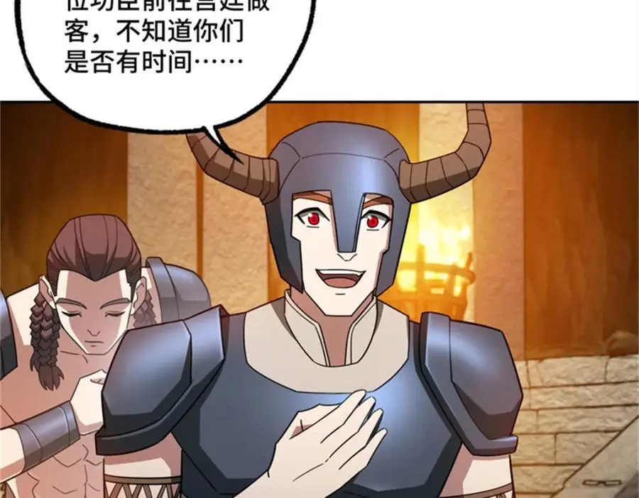 250 隐情 第20页