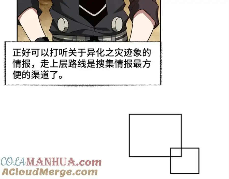 250 隐情 第25页