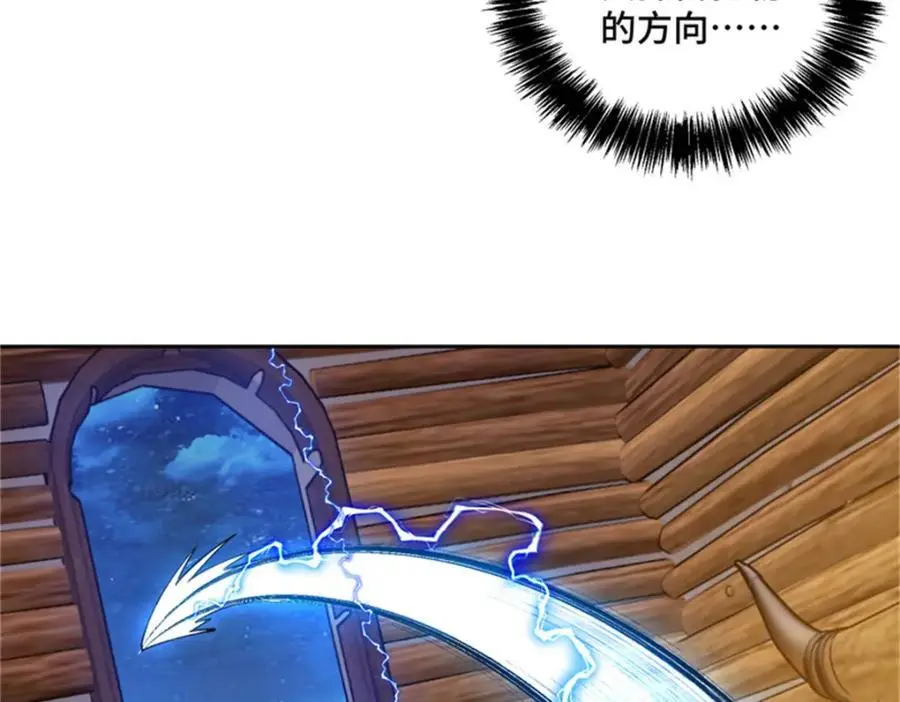 250 隐情 第32页