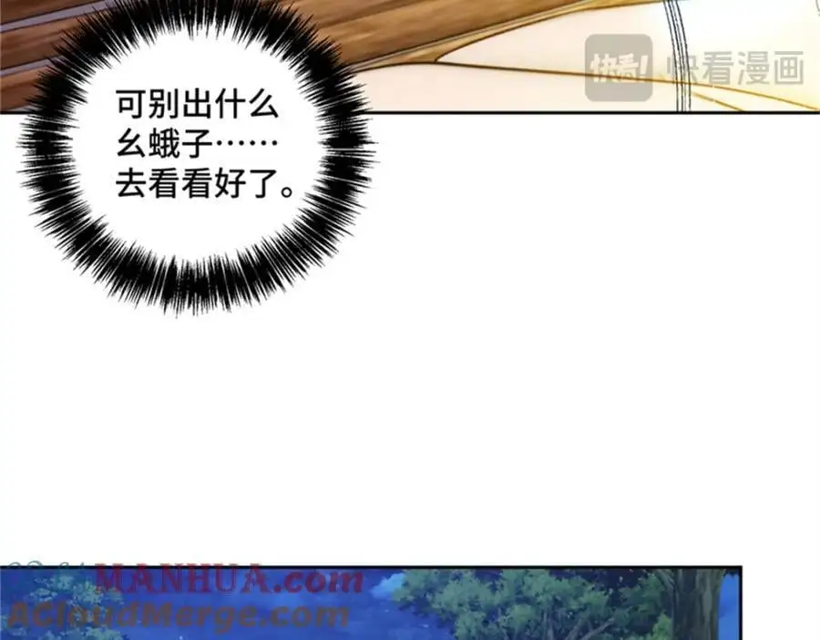 250 隐情 第34页