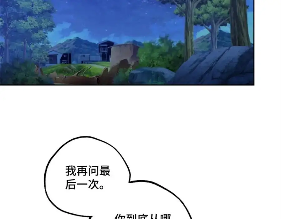 250 隐情 第35页