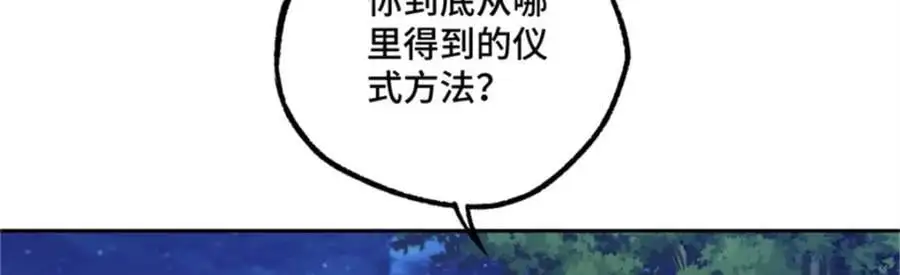 250 隐情 第36页