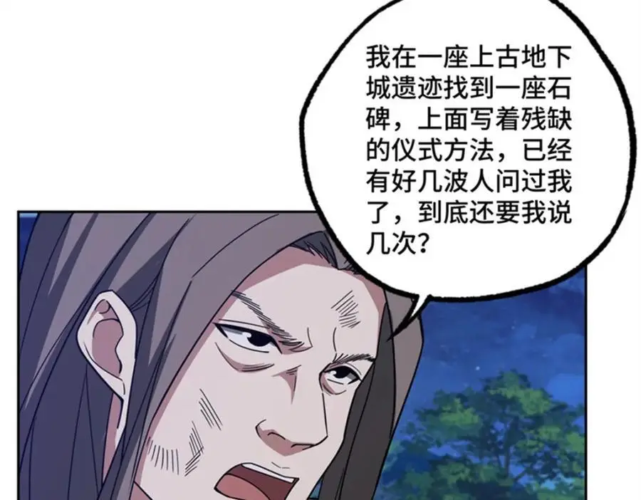 250 隐情 第38页