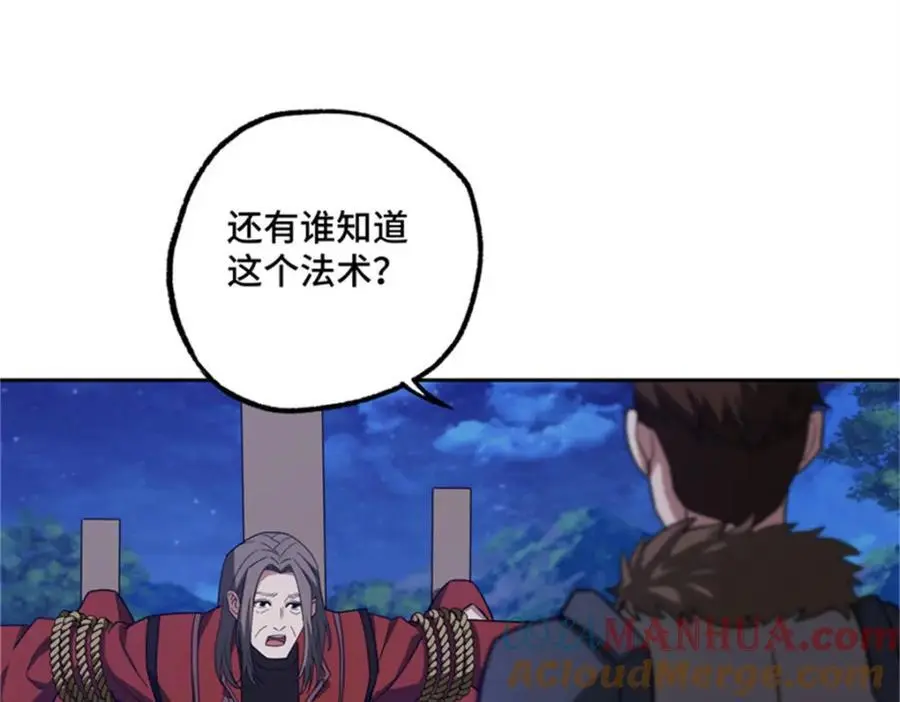 250 隐情 第40页