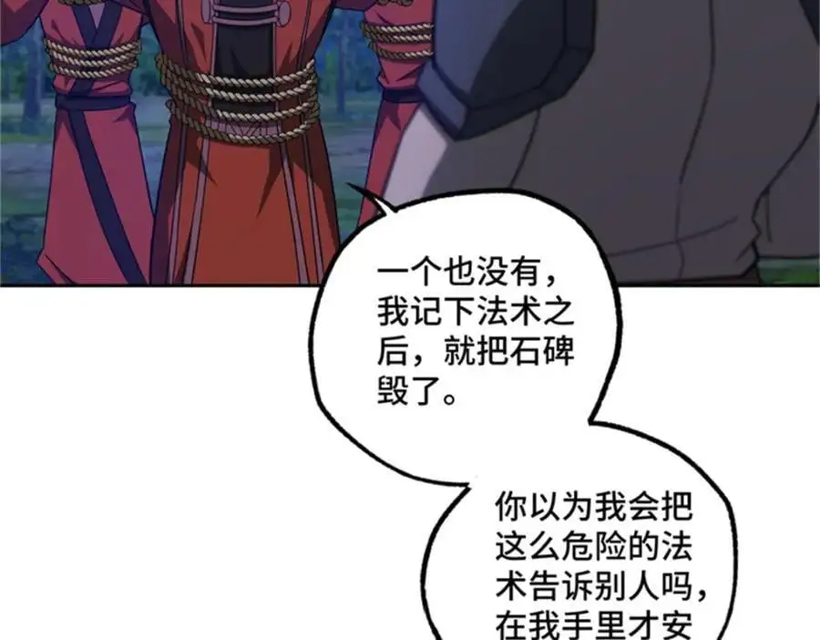 250 隐情 第41页