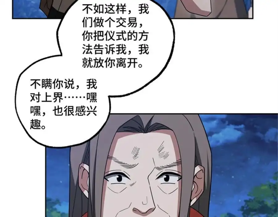 250 隐情 第44页