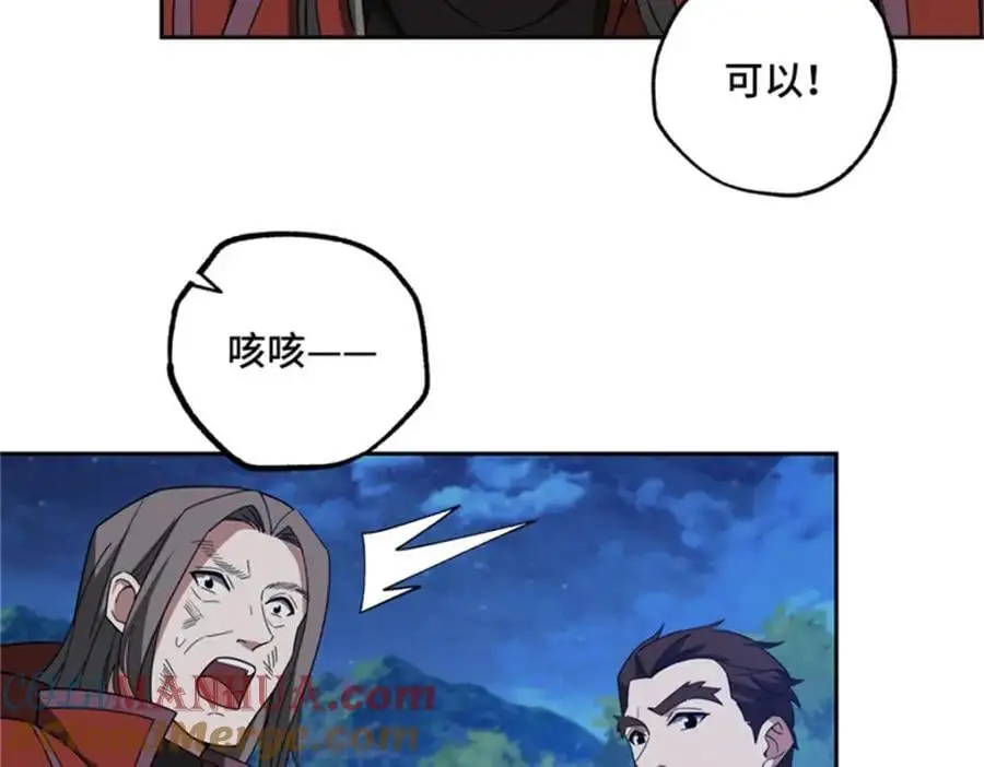 250 隐情 第46页