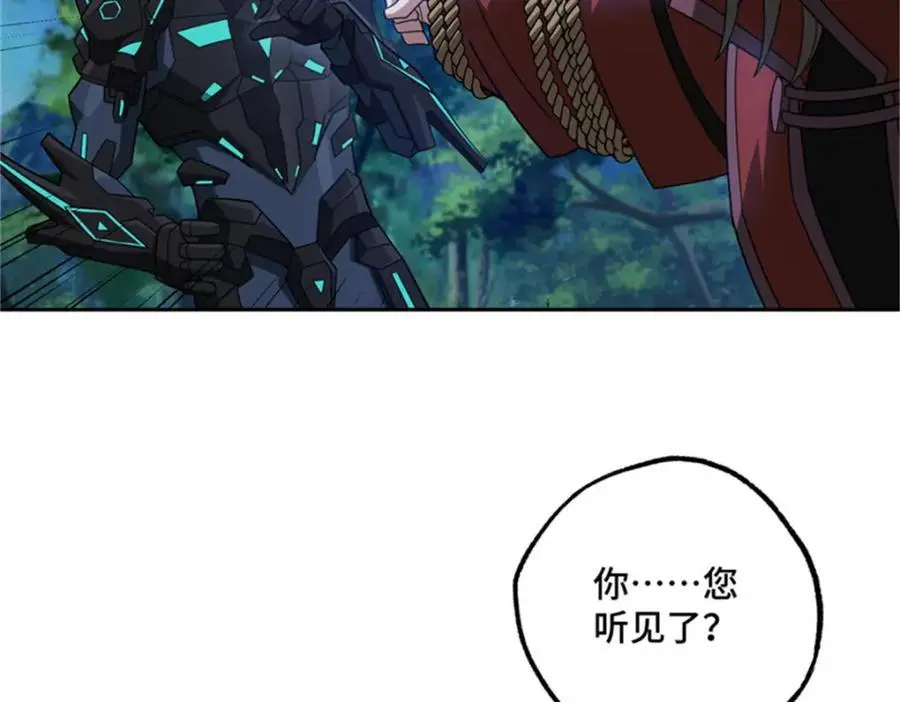 250 隐情 第51页