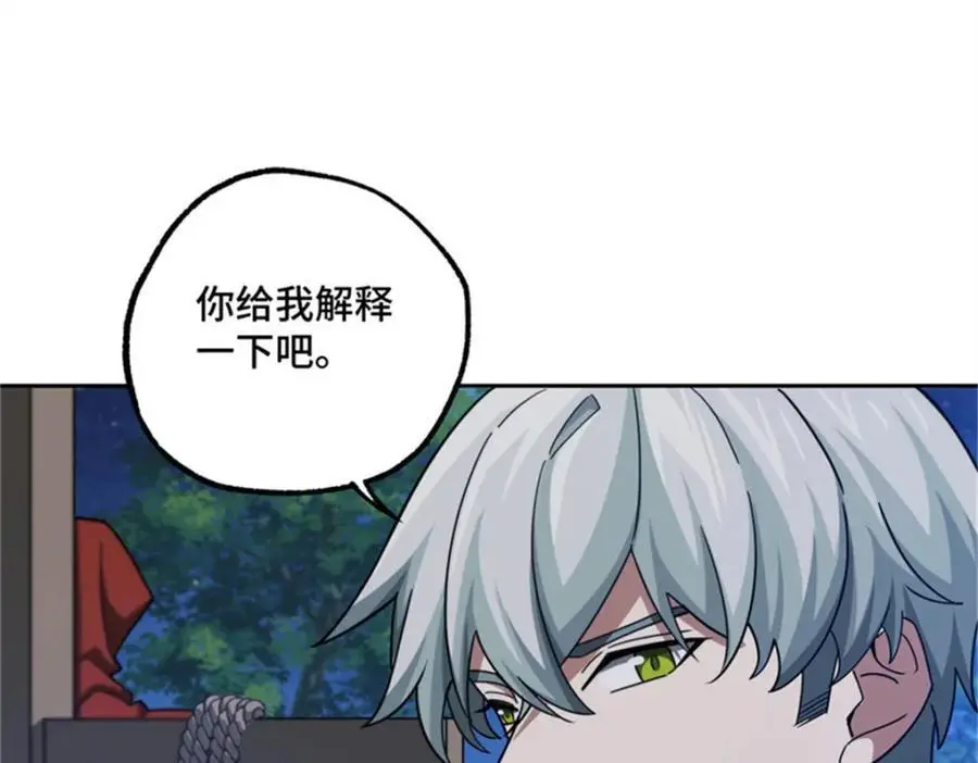 250 隐情 第63页