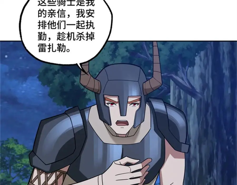 250 隐情 第68页