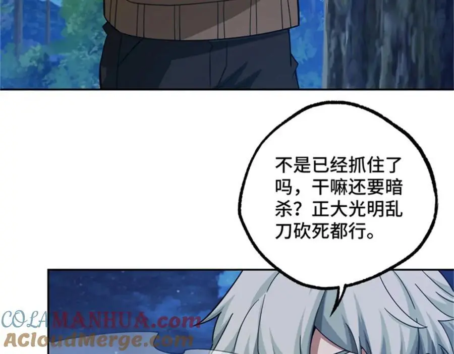250 隐情 第70页