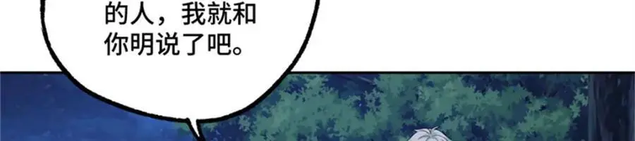 250 隐情 第72页
