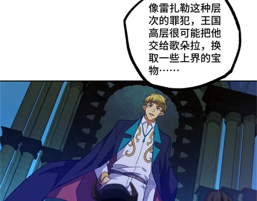 250 隐情 第74页