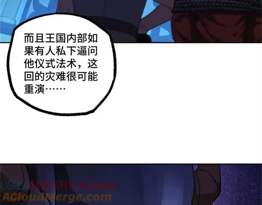 250 隐情 第76页