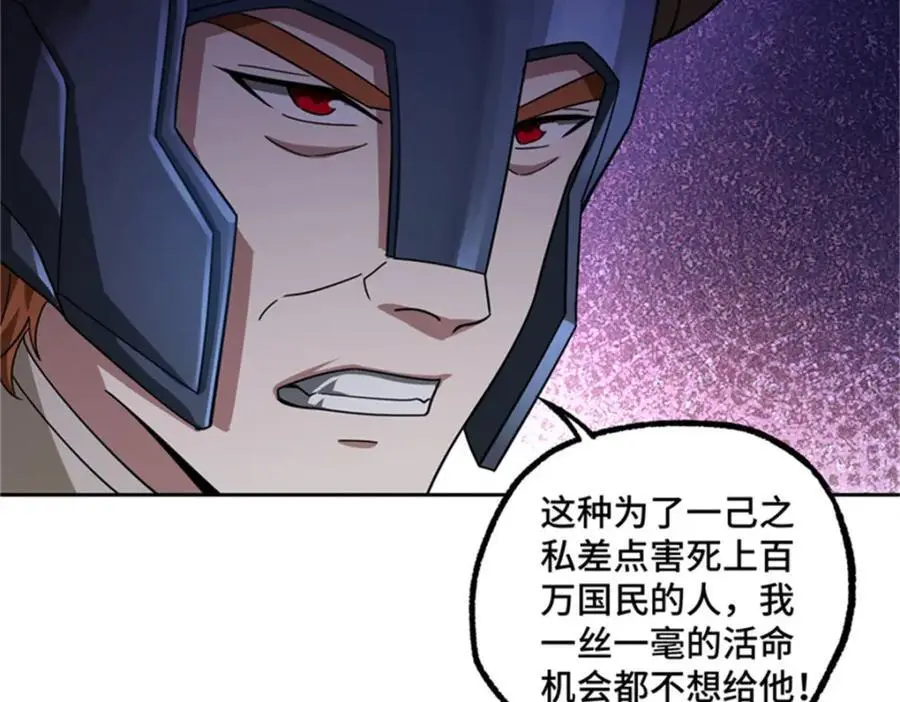 250 隐情 第77页