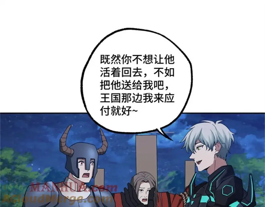 250 隐情 第79页