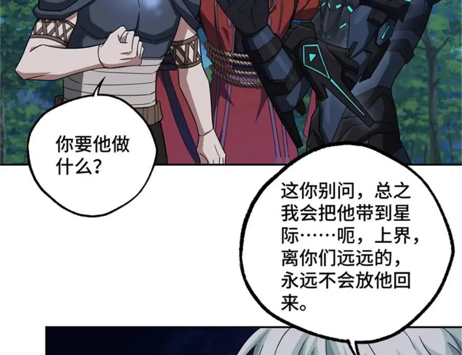 250 隐情 第80页