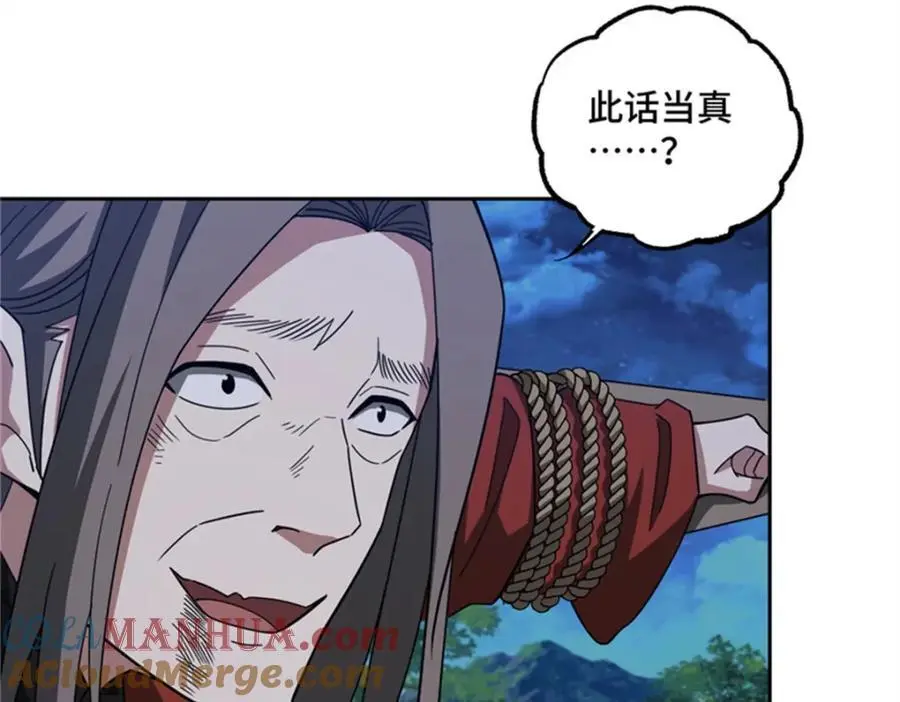 250 隐情 第82页
