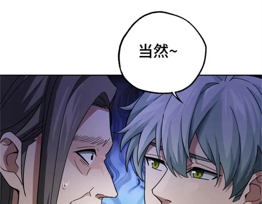 250 隐情 第84页