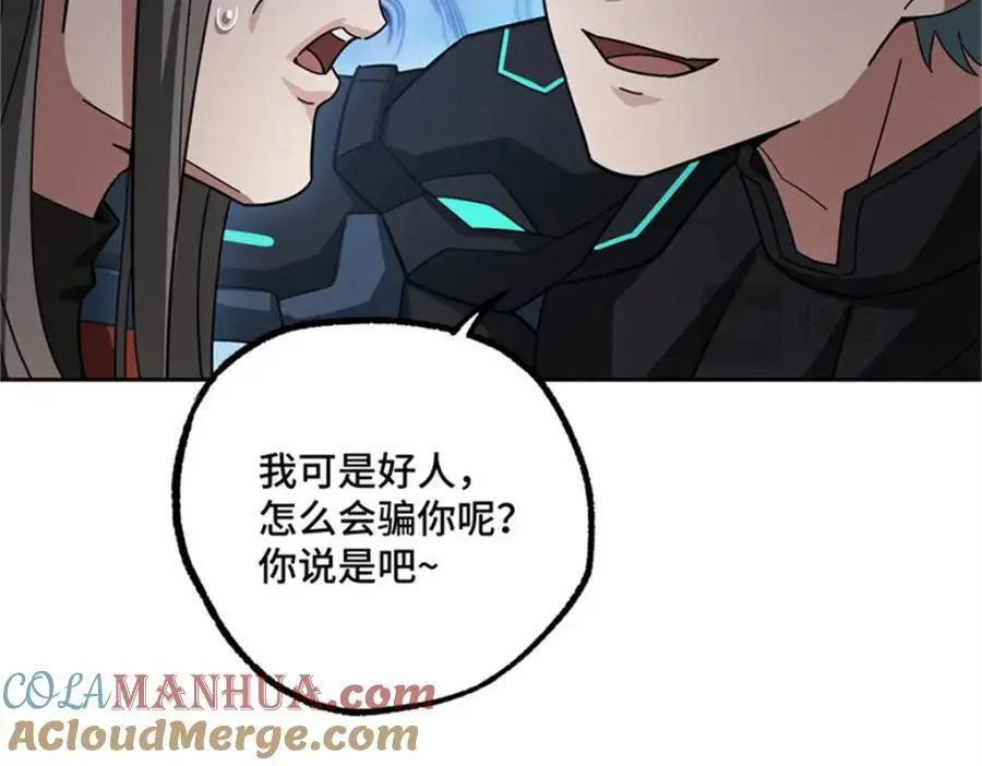 250 隐情 第85页