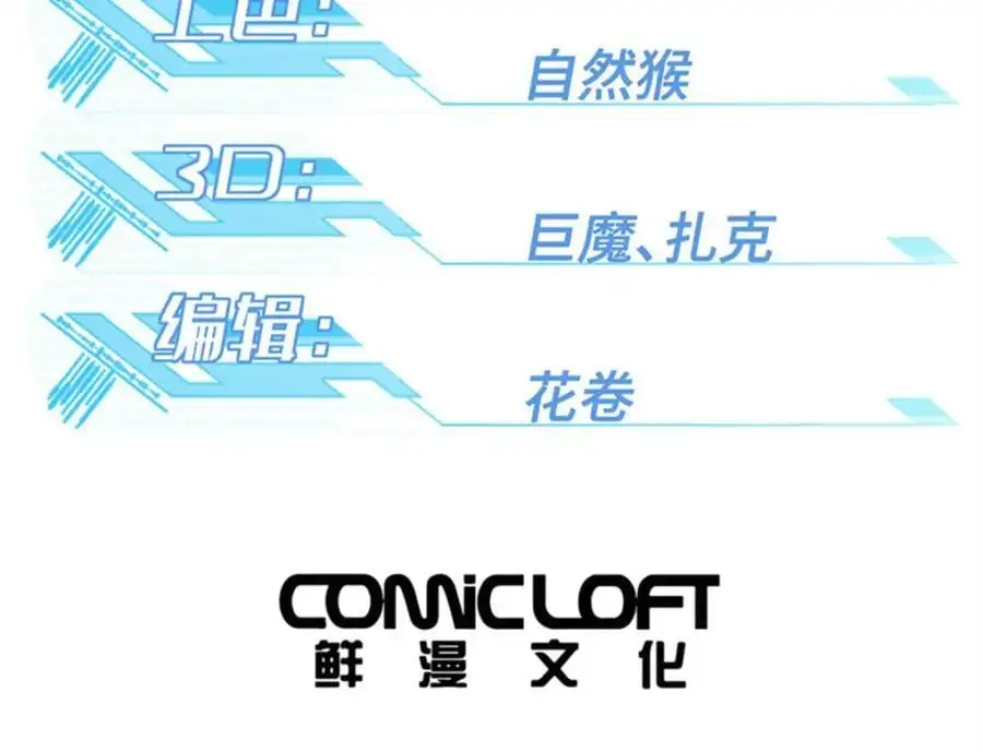 251 超能基因剥离器 第3页