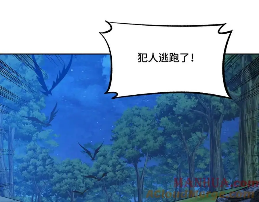 251 超能基因剥离器 第4页