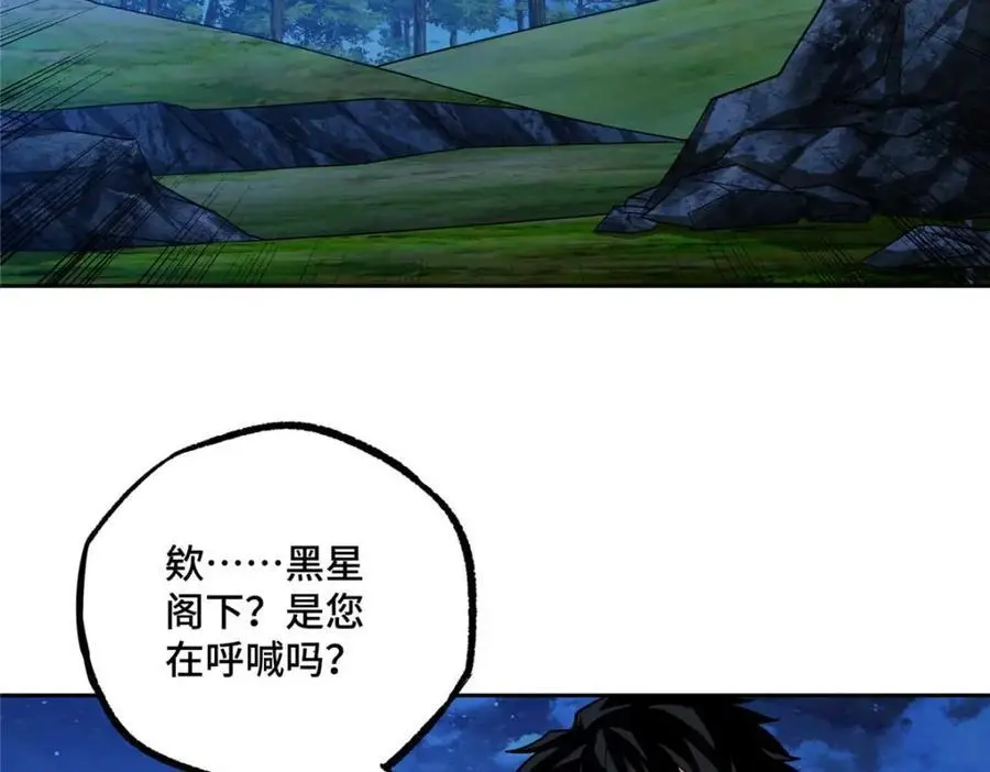251 超能基因剥离器 第5页